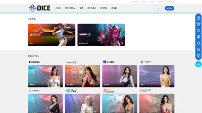 다이스 8300만원 먹튀확정