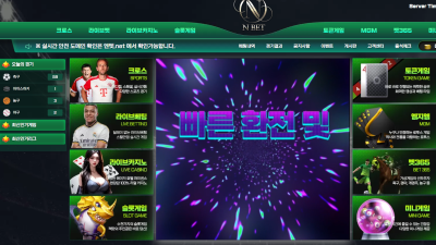 N벳 먹튀 확정!