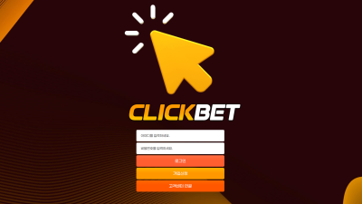 짱구,클릭 3400만 먹튀