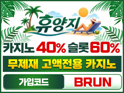 휴양지
