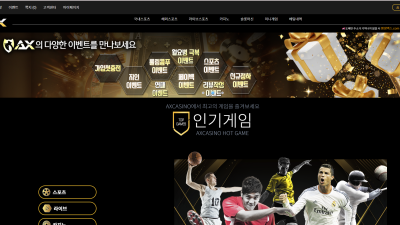 AX카지노 먹튀 확정!