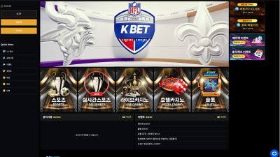 K벳 4900만원 먹튀 확정!