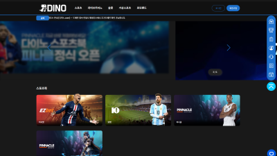 바카라전도사 다이노 4억3천 먹튀확정!