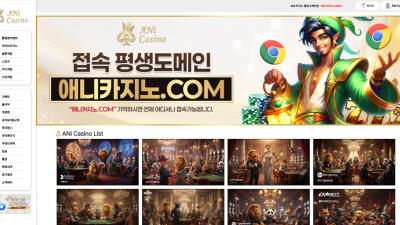 애니카지노 455만원 먹튀 확정!