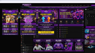 퍼펙트 7900만 먹튀