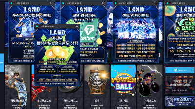 랜드 5억6천 먹튀 확정!