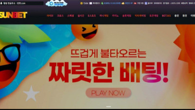 썬벳 900만원 먹튀 확정