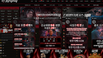 차무식 카지노 3억 먹튀확정! 토토핫보증업체