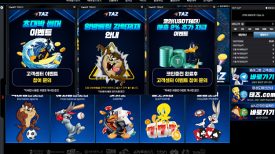 Taz(타즈) 850만,1600만 먹튀