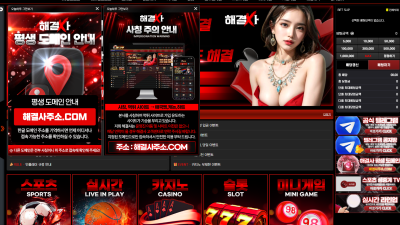 해결사 150만 먹튀 확정!