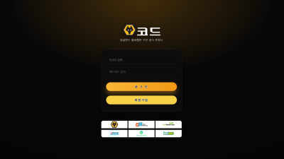 코드 2억9천 먹튀확정!