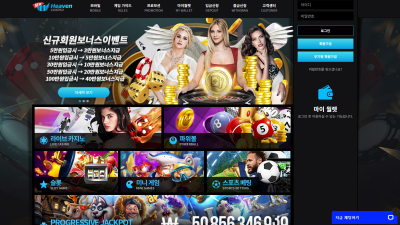 뉴헤븐 1억1500만원 먹튀 확정!