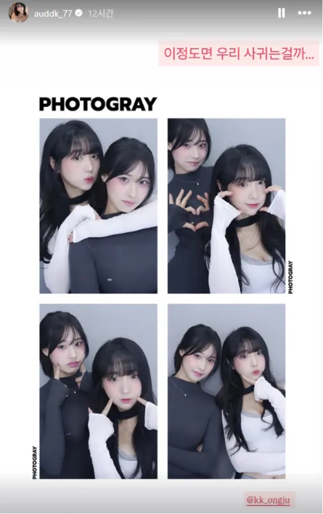 최근 친해졌다는 꽁주와 명아츄 바니걸 찢어진 검스 엉벅지