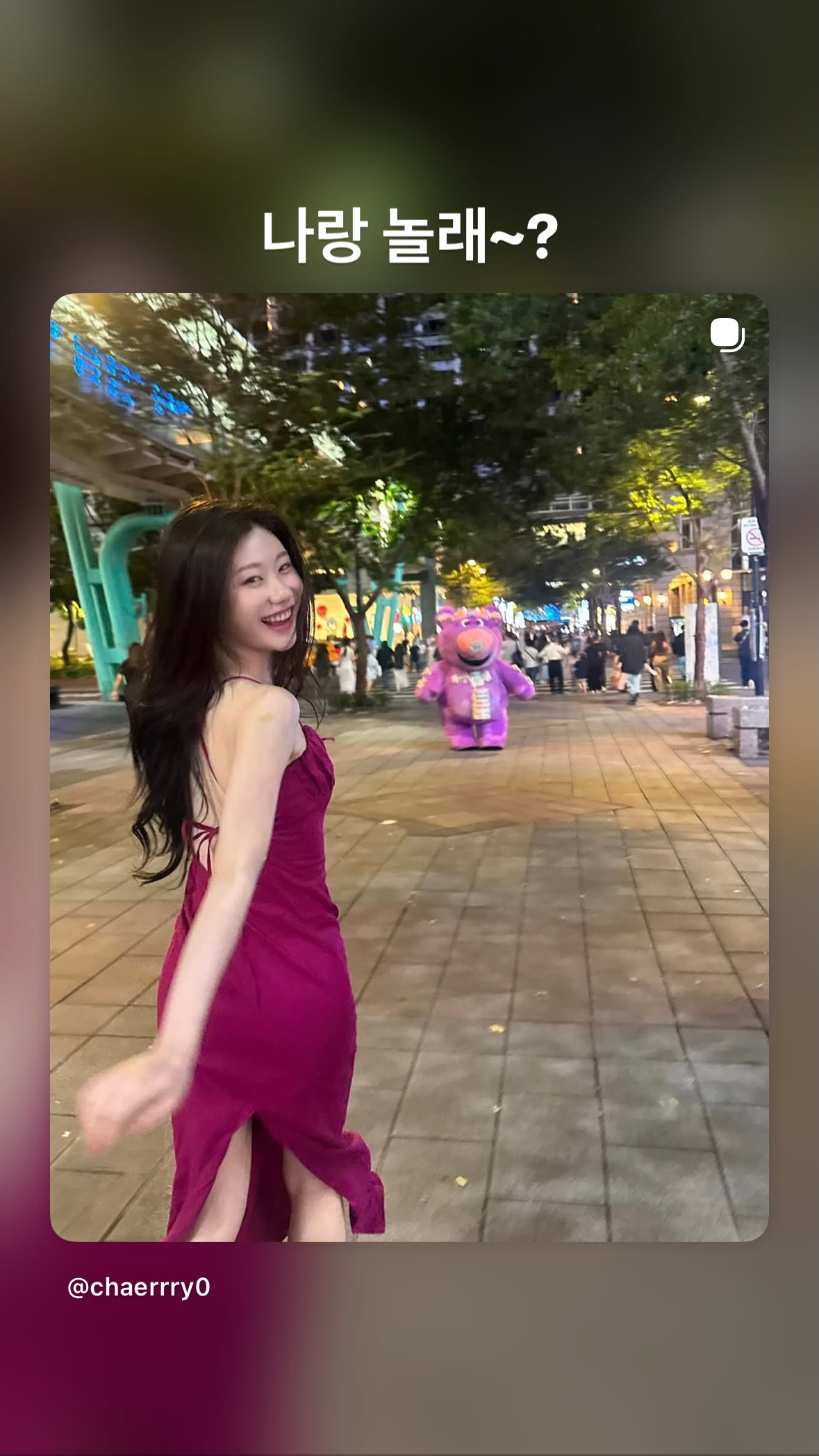 여친짤 느낌 나는 있지 채령 자주색 미시룩 골반 엉태 - 인스타